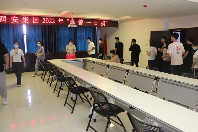 匯聚慈善力量，助力鄉(xiāng)村振興——集團公司組織開展 “慈善一日捐”活動