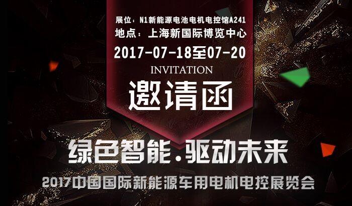 上海剑平动平衡机参展2017中国国际新能源车用电机电控展览会